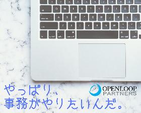 経理・財務(請求書や見積書作成)
