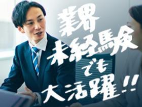 企画営業(屋根や外壁などお客様のお住まいの塗り替えに関する提案営業)