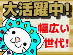 介護/無資格(福祉施設での介護)