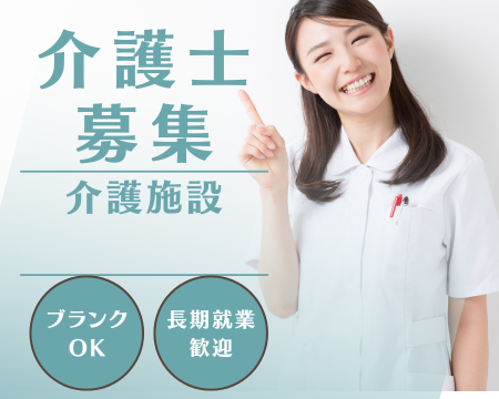 介護/初任者研修(福祉施設での介護)