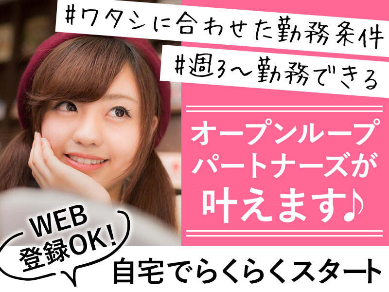 介護/無資格(パート勤務の介護スタッフ)