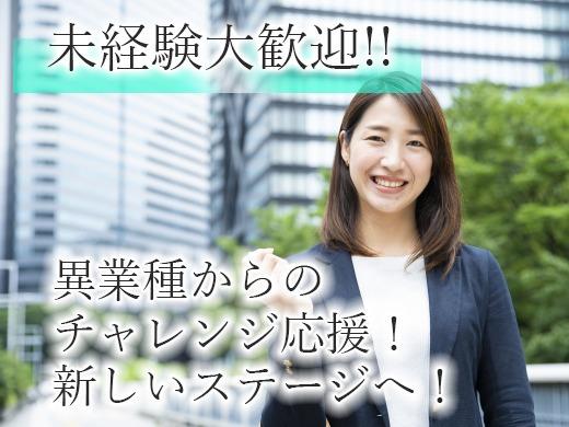 オフィス事務(プロジェクトマネージャー候補)