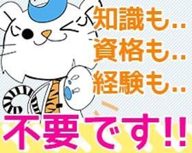 食品製造スタッフ(冷凍食品の製造工場にて原料の運搬や機械への投入作業)