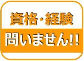 軽作業(食品製造器具の洗浄や殺菌)