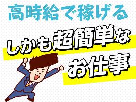 食品製造スタッフ(スープの粉を機械に入れる)