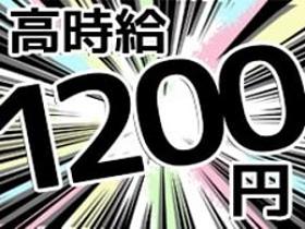 倉庫管理・入出荷(自動車部品やカー用品の仕分け)