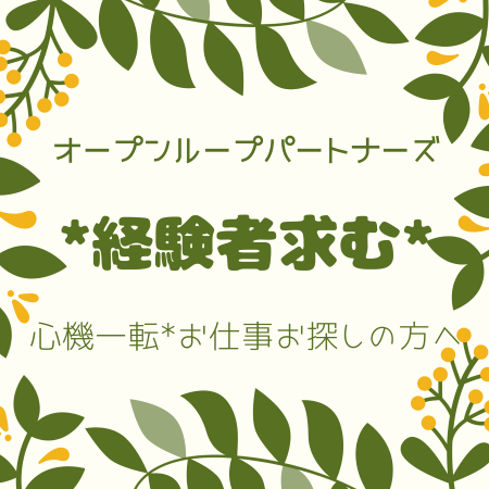 経理・財務(経費精算ツールの導入サポート業務)