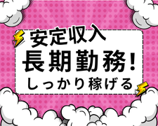 営業事務(ショッピングクレジットの審査業務)