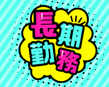 製造スタッフ（組立・加工）(車部品の組立てや検査)