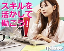 コールセンター(PCの修理手配の受付)