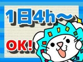 ピッキング（検品・梱包・仕分け）(たばこの仕分け　検品)