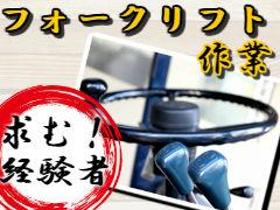 製造業(健康食品やサプリメントの製造業務)