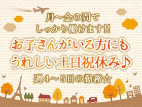 コールセンター・テレオペ（発信）(法人向けの光回線のご案内業務)