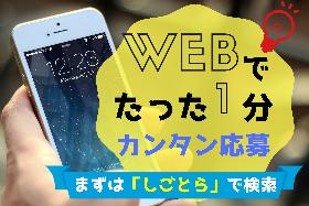 製造スタッフ（組立・加工）(金属部品　加工スタッフ)