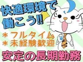 製造業(医療機器の組み立てや製品検査)