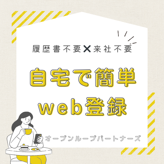 営業(キャッシュレス決済新規開拓と商品説明会など)