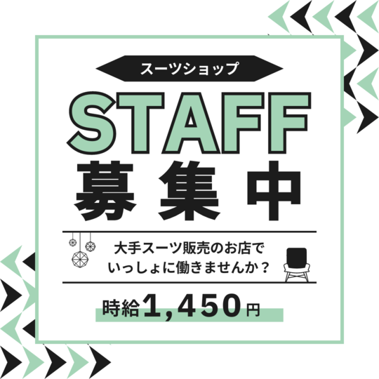 販売スタッフ(アパレルショップでの接客販売)