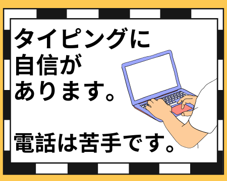 オフィス事務(航空機整備書類のデータ入力)