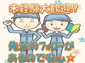 製造スタッフ（組立・加工）(精密機械の組立や出荷作業など)