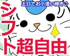 コールセンター・テレオペ（受信）(賃貸住宅の設備に関する問合わせ)