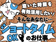 調理補助(施設での調理補助)