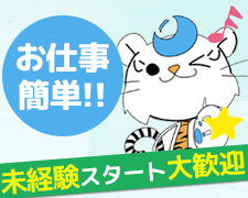 イベントスタッフ(ガソスタで粗品の配布等)