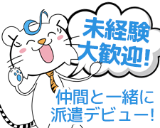 コールセンター・テレオペ(受信)(携帯故障に関する問合せ受付】)