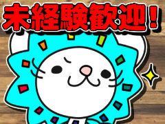 調理補助(施設での調理補助)