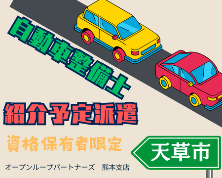 軽作業(ディーラーでの自動車整備業務)