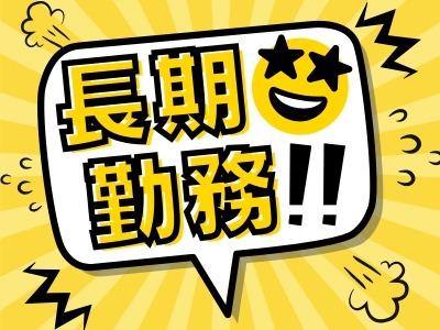 オフィス事務(大学の資料請求に関する事務)