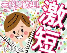 イベントスタッフ(イベントブースでご案内)
