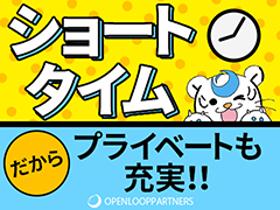 食品製造スタッフ(切りもちの検査や運搬等)