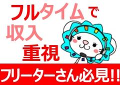 コールセンター・テレオペ（受信）(衛星放送に関する総合受付窓口)