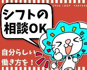 食品製造スタッフ(餅の検査や梱包など)