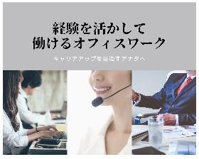 一般事務(投資信託に関する入力や確認など)