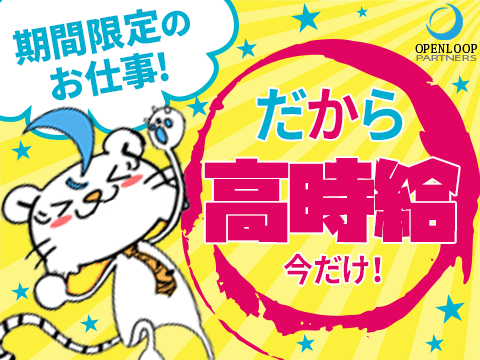 コールセンター(エアコンの修理受付)