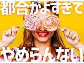 コールセンター・テレオペ（受信）(医薬品メーカーのお問い合わせ対応)
