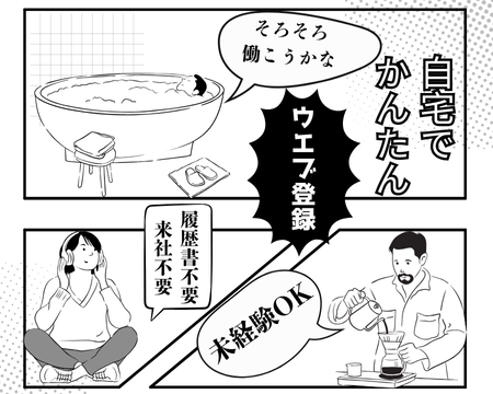 コールセンター・テレオペ(受信)(家電操作の問合せや相談の一次受付窓口)