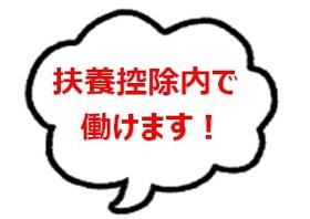 調理補助(施設での調理補助)