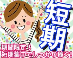 試験監督(試験監督業務)