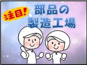 製造スタッフ（組立・加工）(半導体製造工場でマシンオペレータ業務)