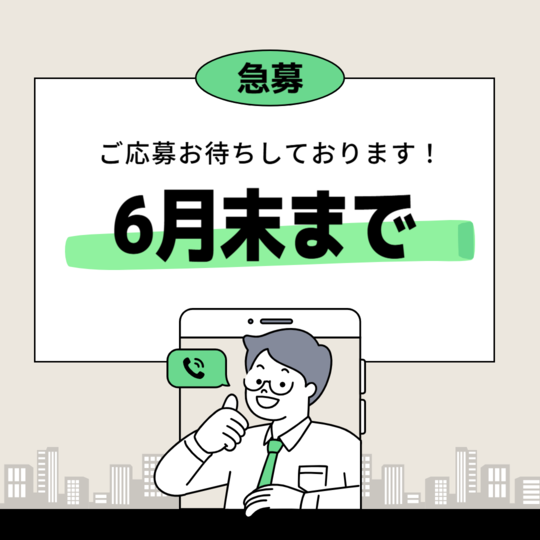 コールセンター・テレオペ（発信）(アポ取得に関する対応)