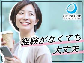 受付・秘書(商業施設の総合案内スタッフ)
