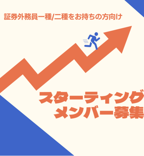 コールセンター・テレオペ（受信）(証券会社の代表電話受付)