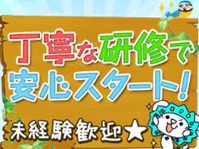 コールセンター・テレオペ(受信)(クレジットカードに関するお問合せ対応)