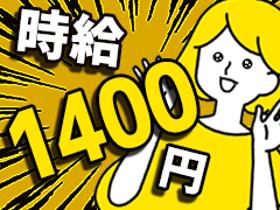 コールセンター(大手銀行のシステムメンテナンスのご案内)