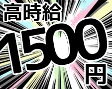 コールセンター・テレオペ（受信）(クレジットカードや電子マネーに関するお問い合わせ対応)