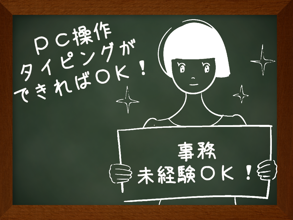 コールセンター・テレオペ（受信）(求人情報問合せ対応業務)