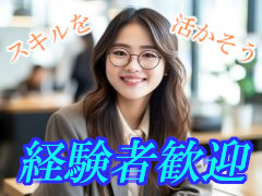 データ入力(携帯電話新規申込み審査の管理業務)