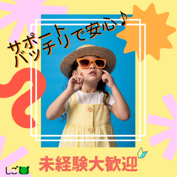 コールセンター・テレオペ（受信）(修理依頼の受付)